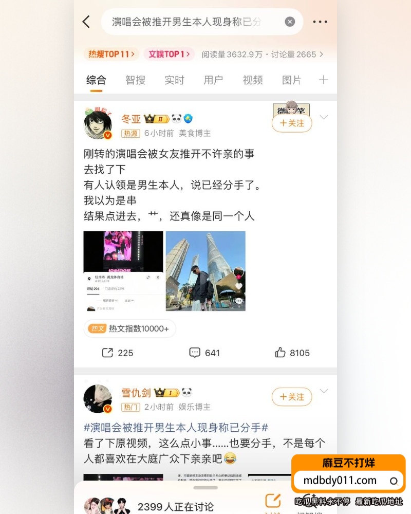 谢什么蟹  (24)