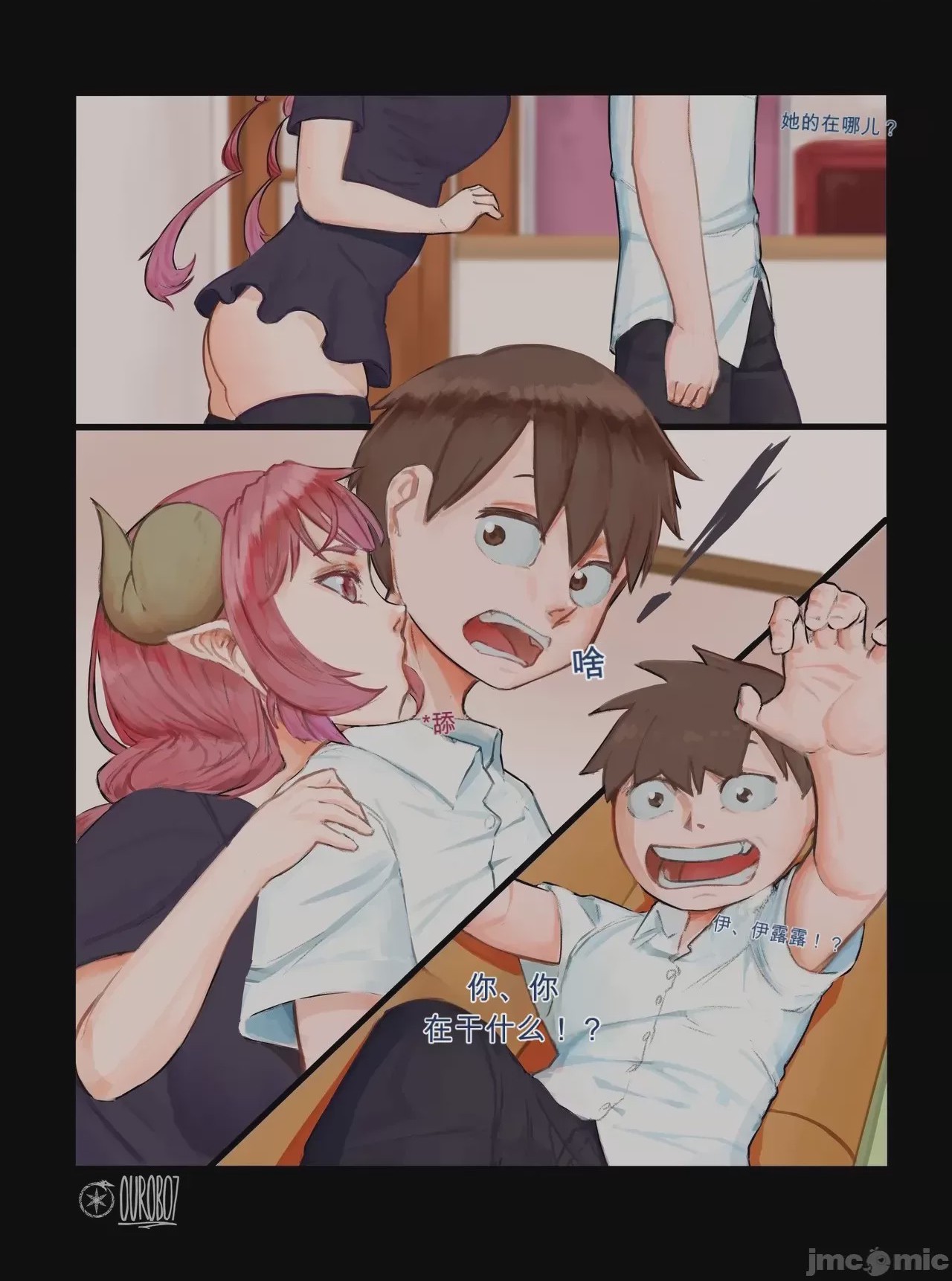 第1话, page 3