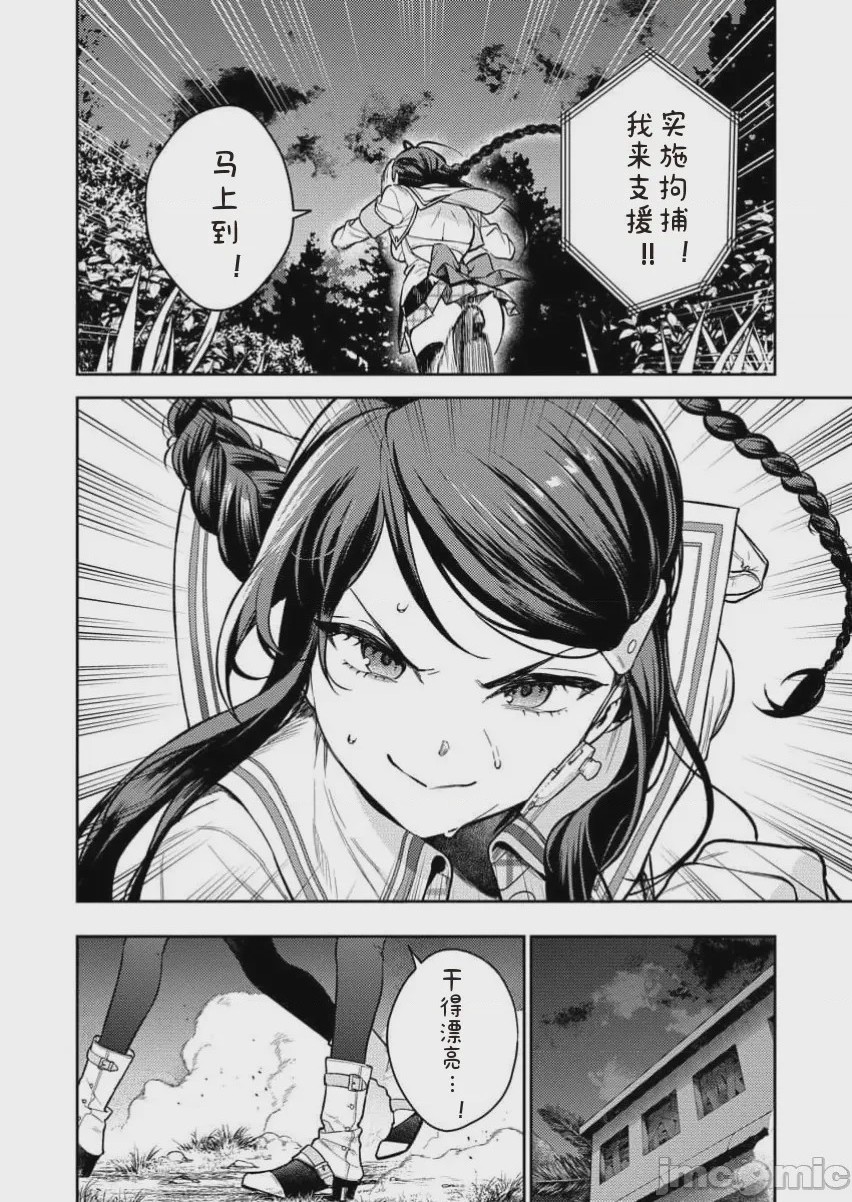 第1话 單行本第一卷，第 18 页
