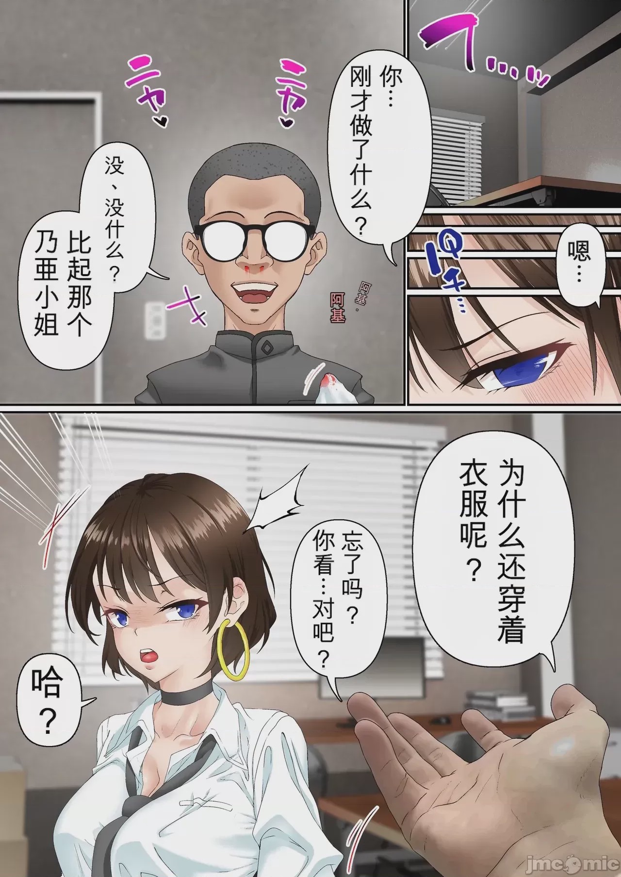 第1话, page 15