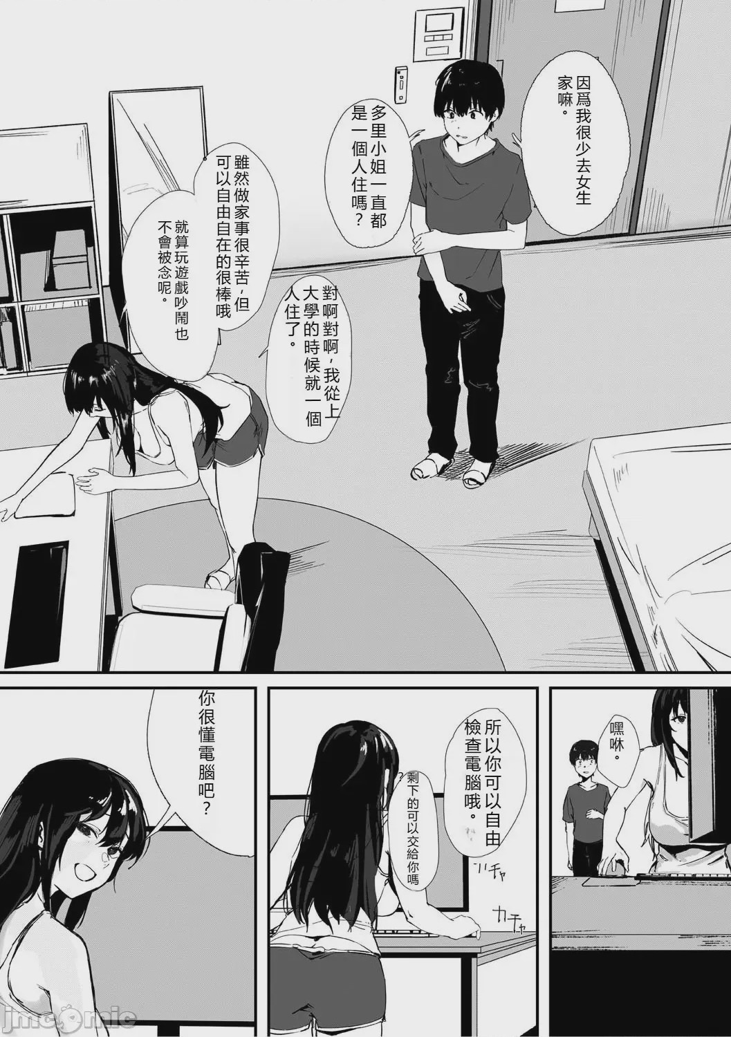 第1话，第 80 頁
