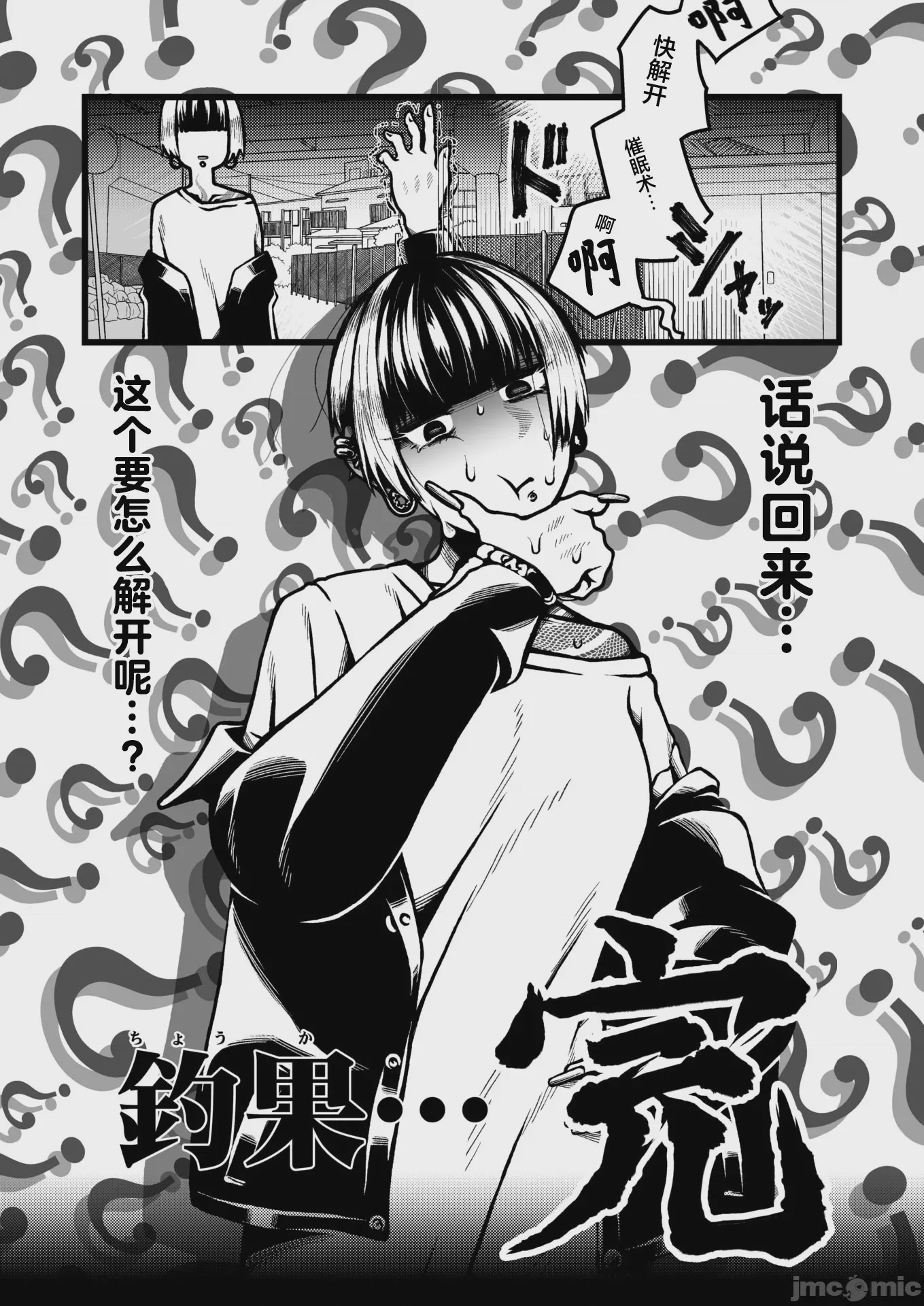 第1话、74 ページ