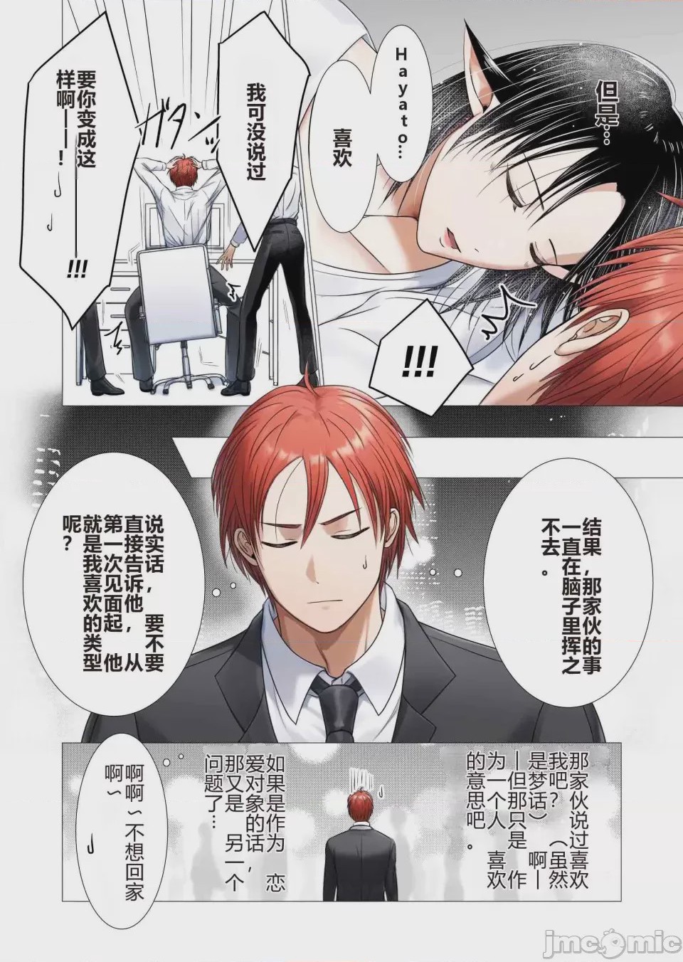 第1话、34 ページ