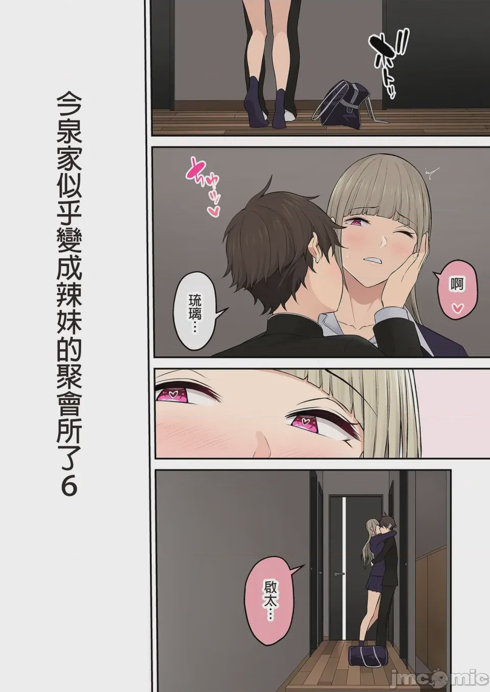 第1话，第 177 頁