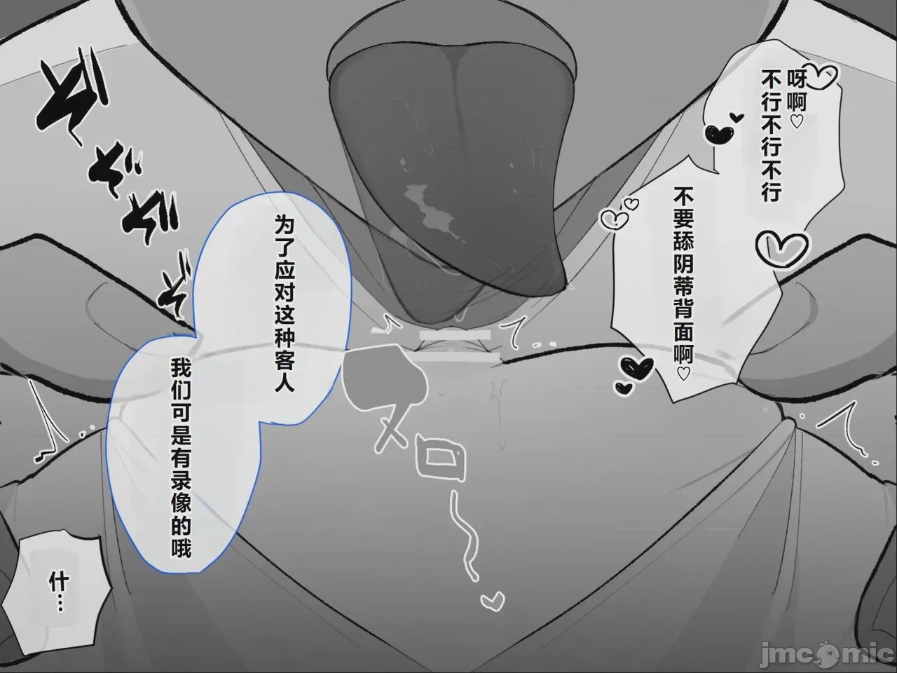 第1话，第 91 页