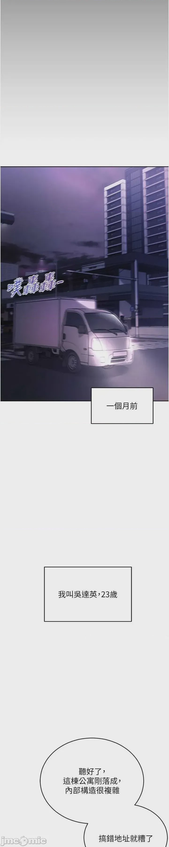 第1话, หน้า 13