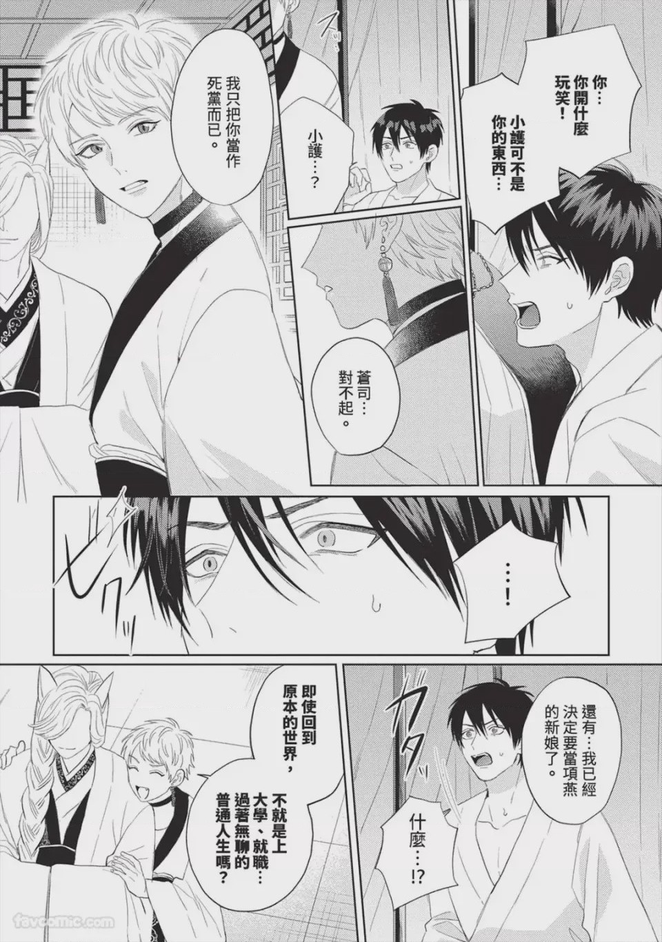 第1话, page 154