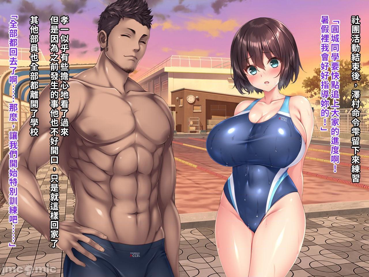 [空中貓製作室 & 不咕鸟汉化组] [クレージュアクセル] 夏の終わりの告白～幼馴染、園城雫の場合～ [中国翻訳]，第 100 页