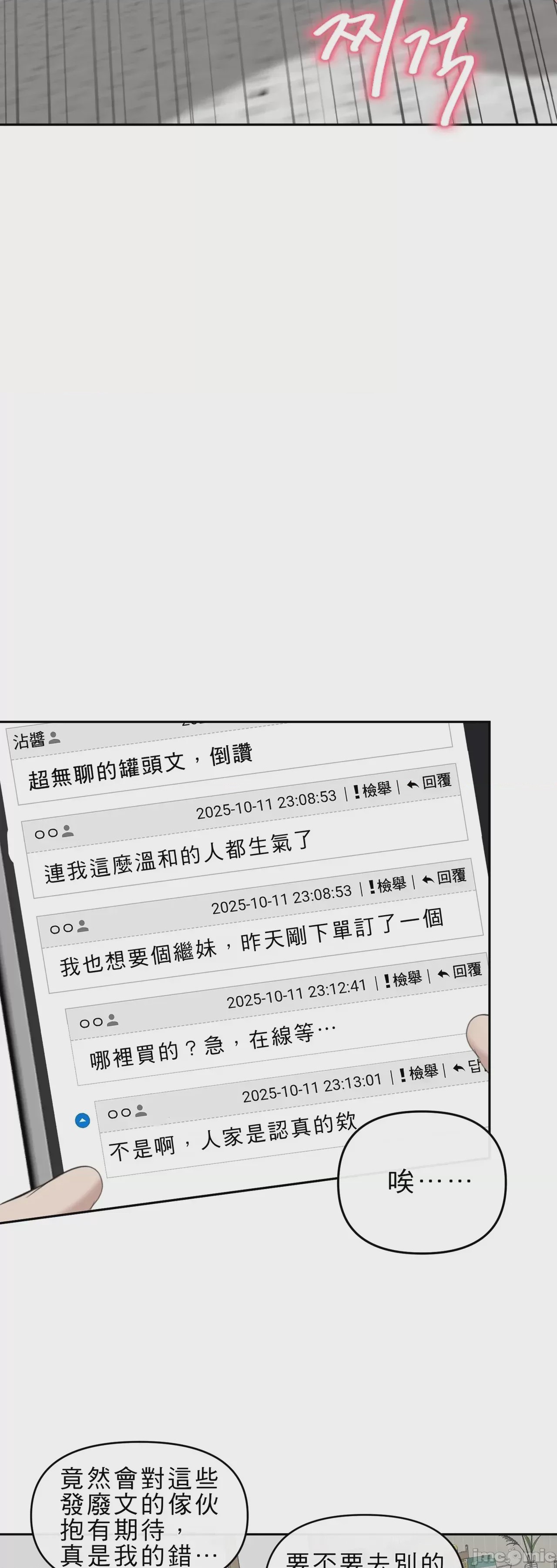 第1话, trang 11