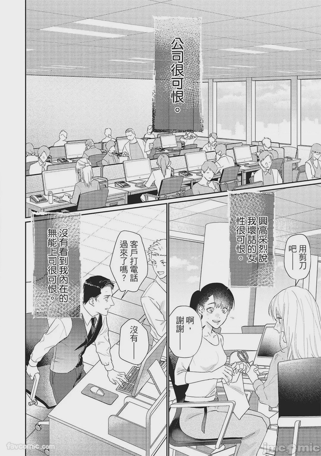 第1话, page 5
