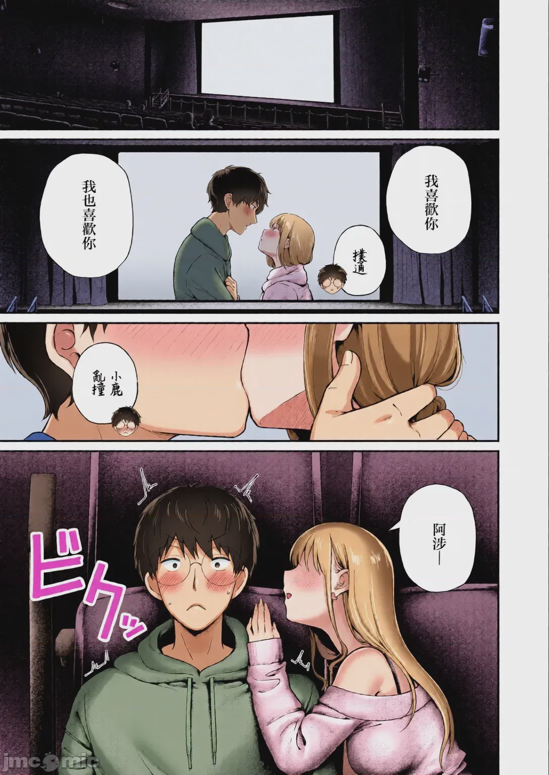 第1话，第 22 页