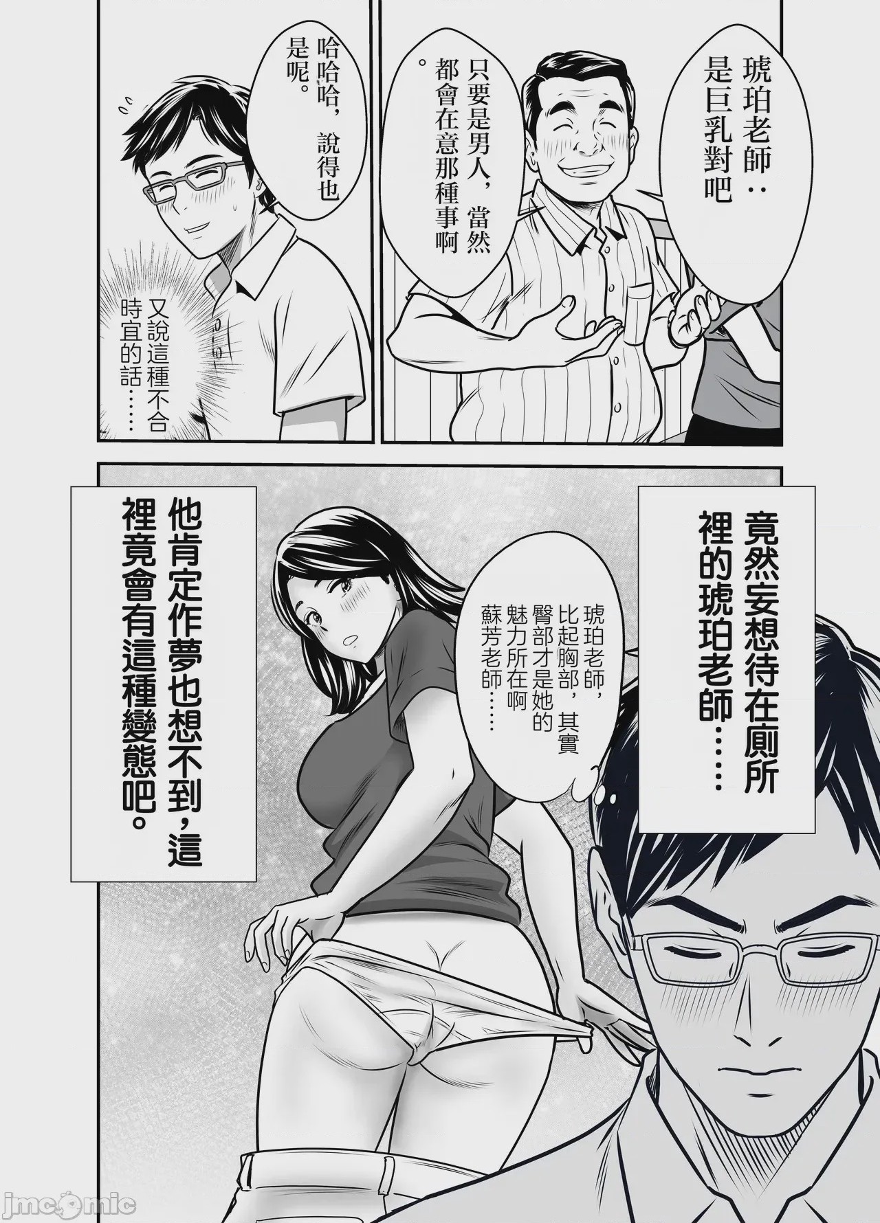 第1话, หน้า 13