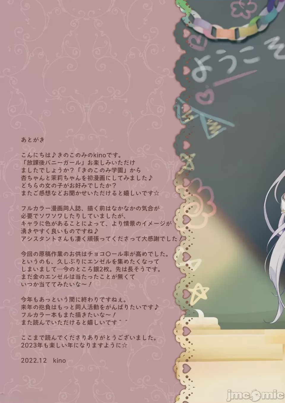 第1话、21 ページ
