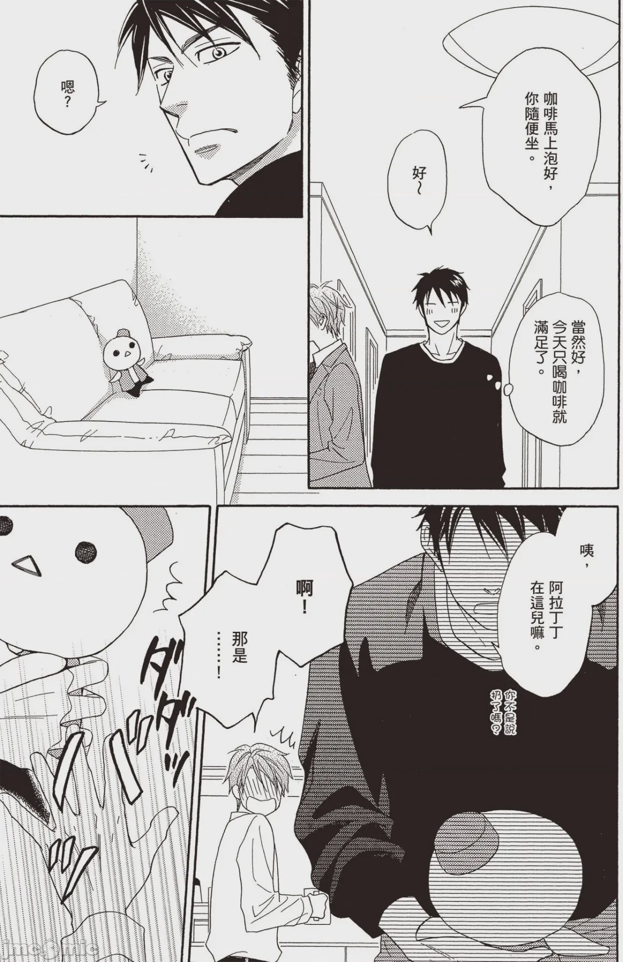 第1话，第 57 頁