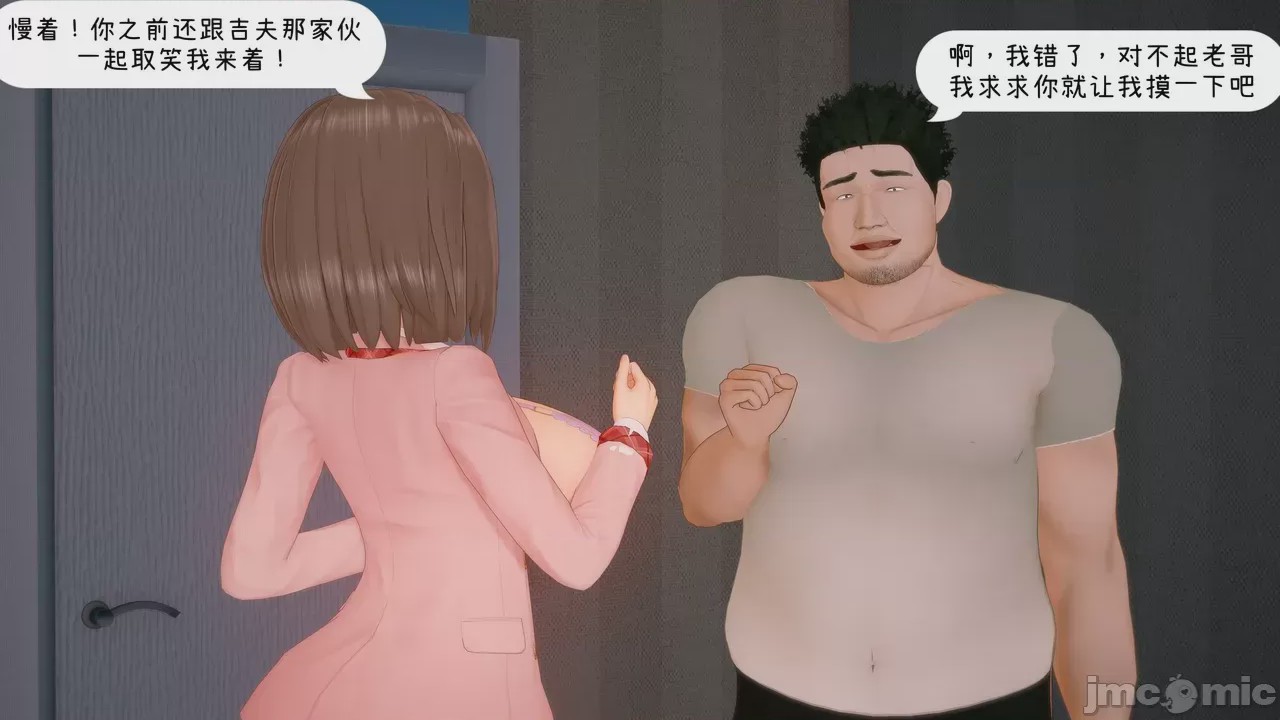 第1话、24 ページ