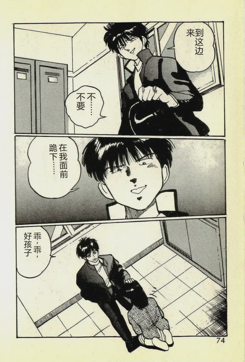 第 1 章，第 77 页