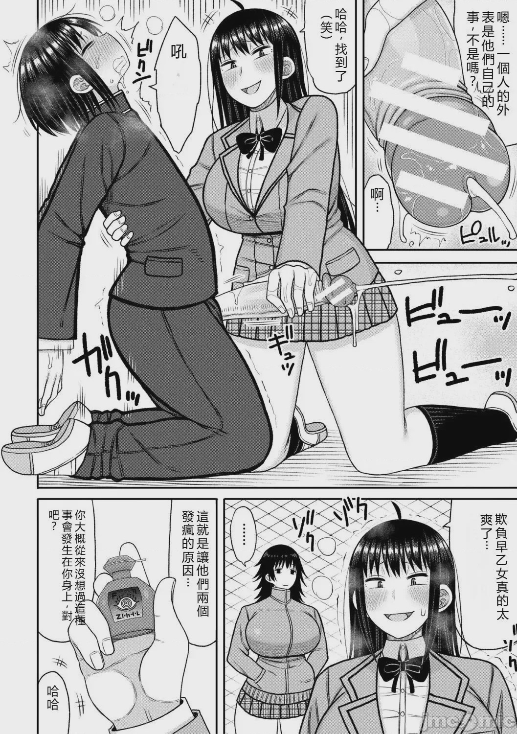 第1话、97 ページ