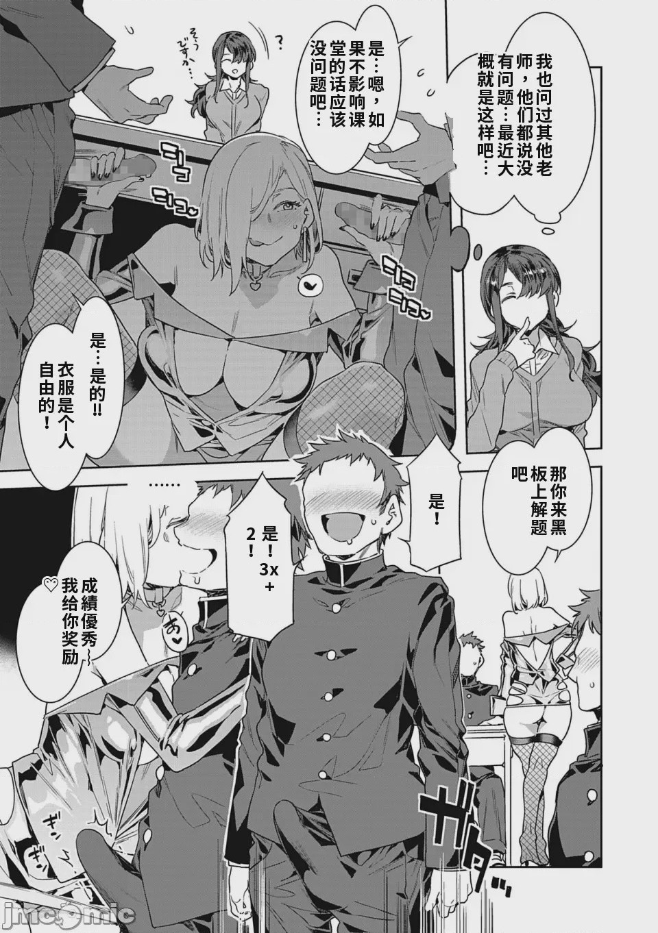 第1话、27 ページ