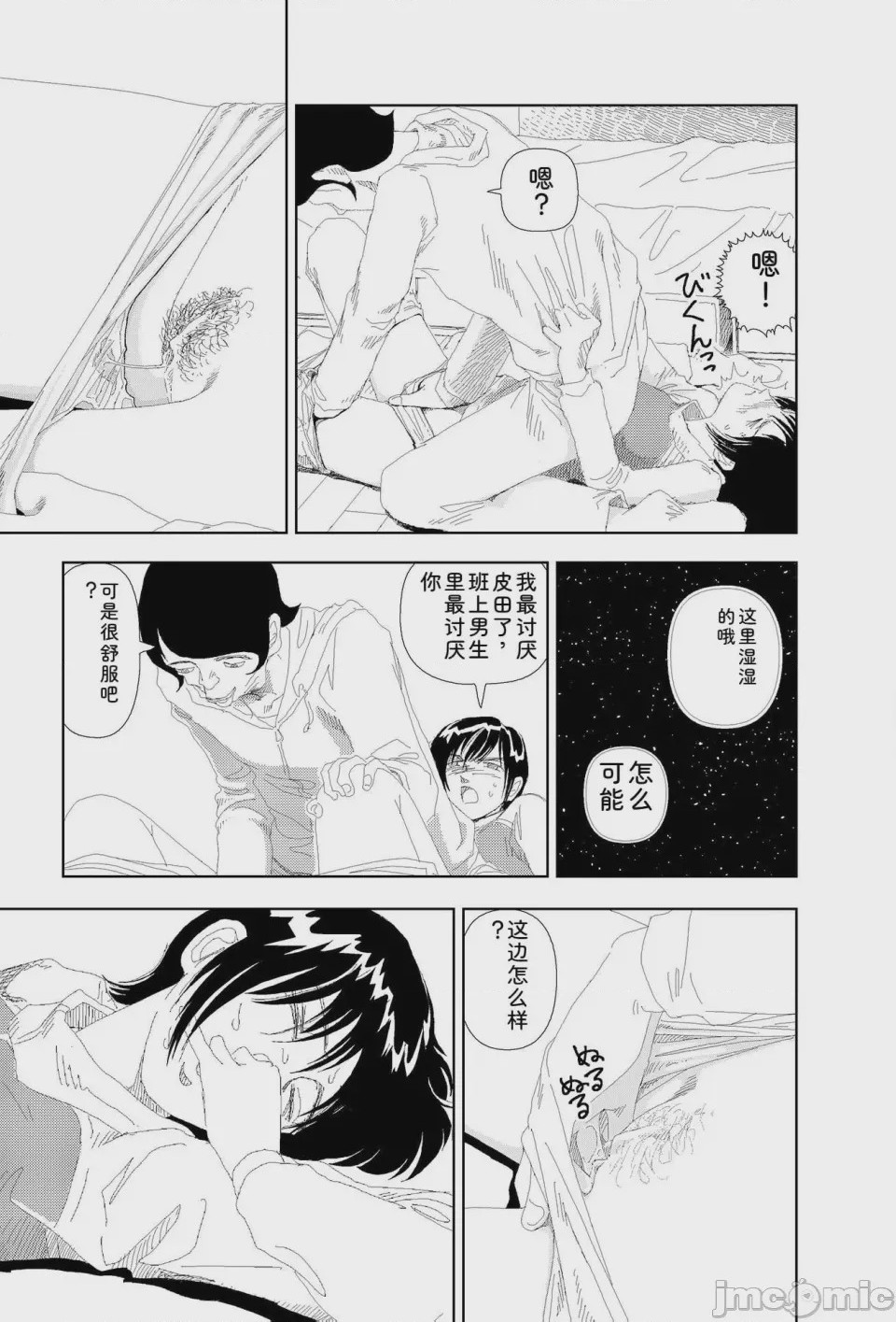 第1话, pahina 346