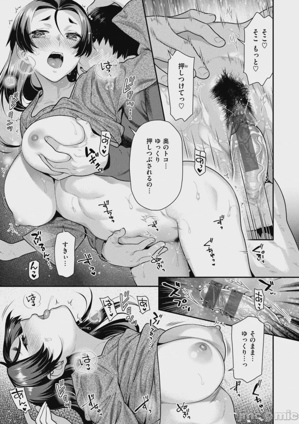 第1话, pahina 61