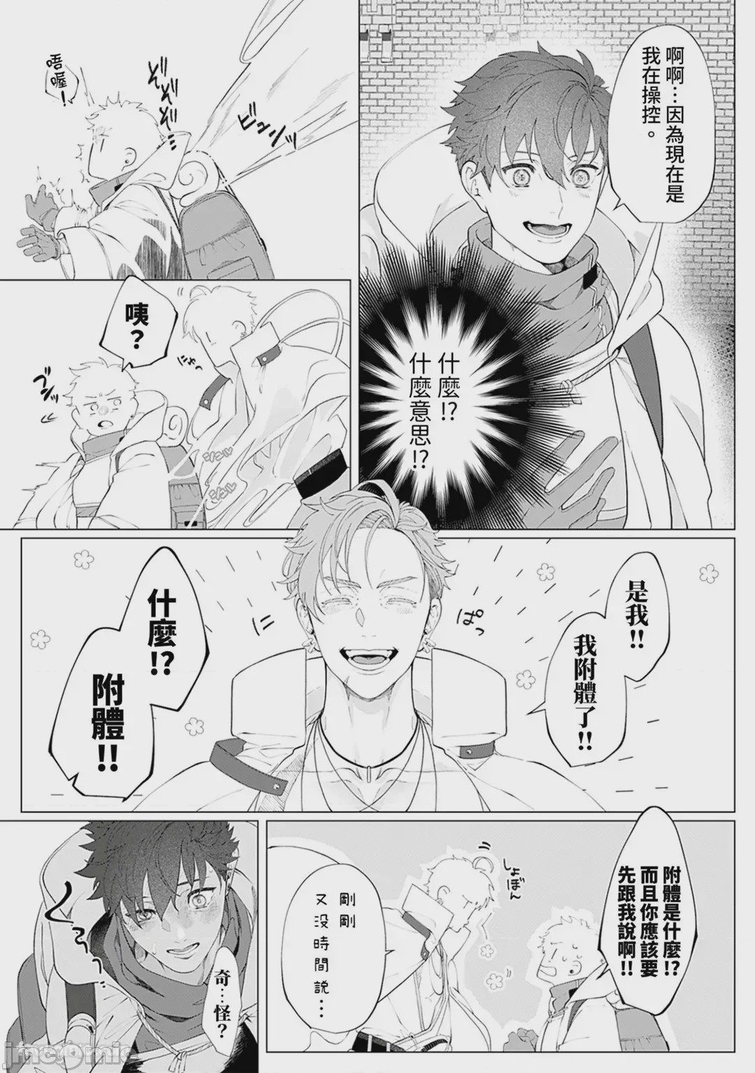 第1话，第 22 页