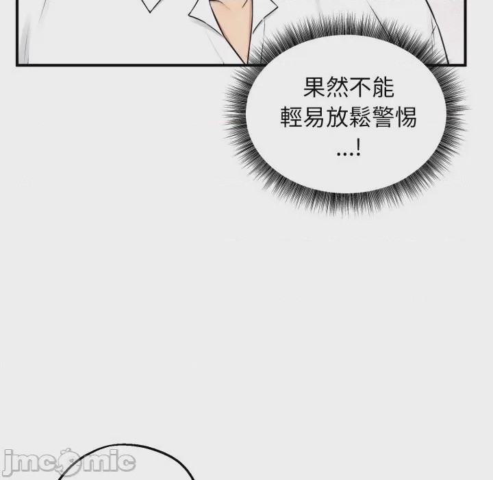 第1话 神祕的桌遊 第1話、255 ページ