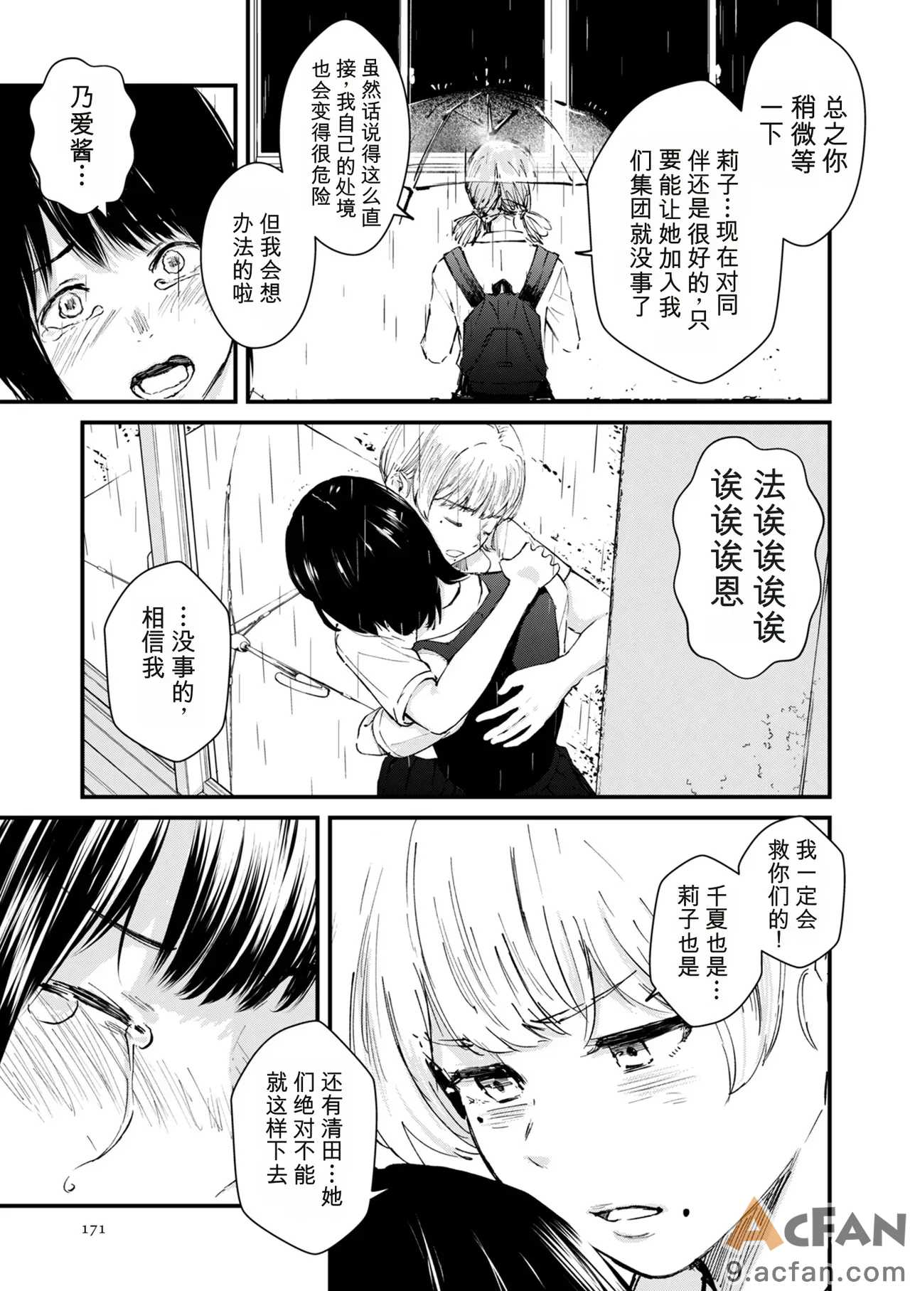 第1章, trang 171