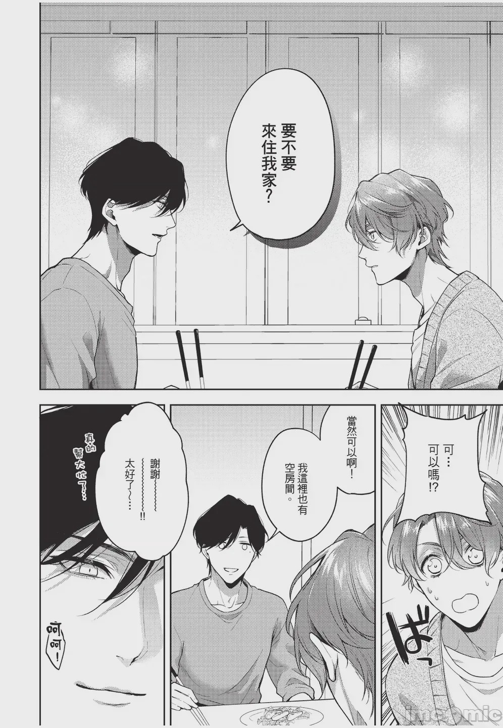 第1话, page 76