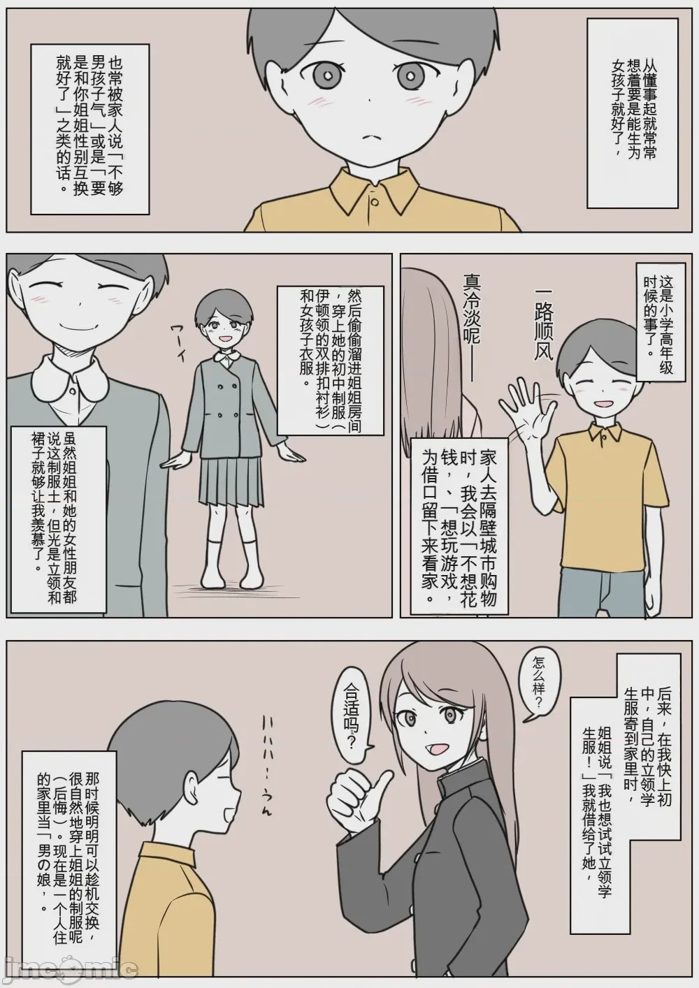 第1话, page 260