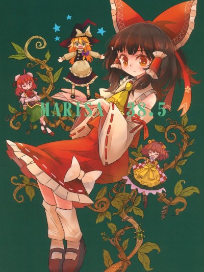 Áp phích cho [白杨汉化组] (例大祭10) [にんじんみさき (ウマ)] Marisa38.5 (東方Project) [中国翻訳]