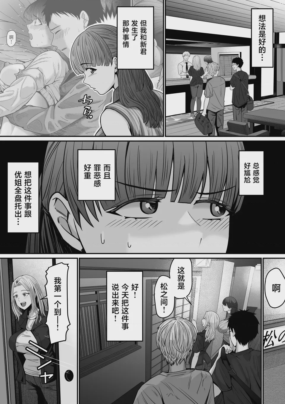 第1话，第 20 頁