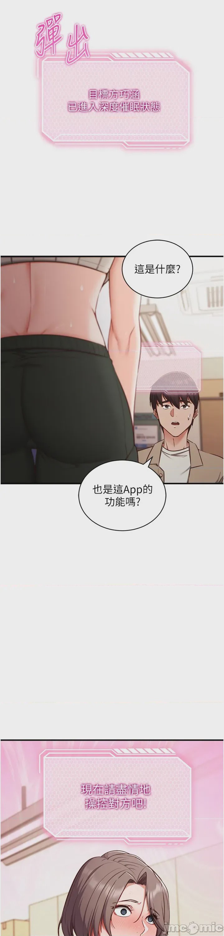 第1话, หน้า 54