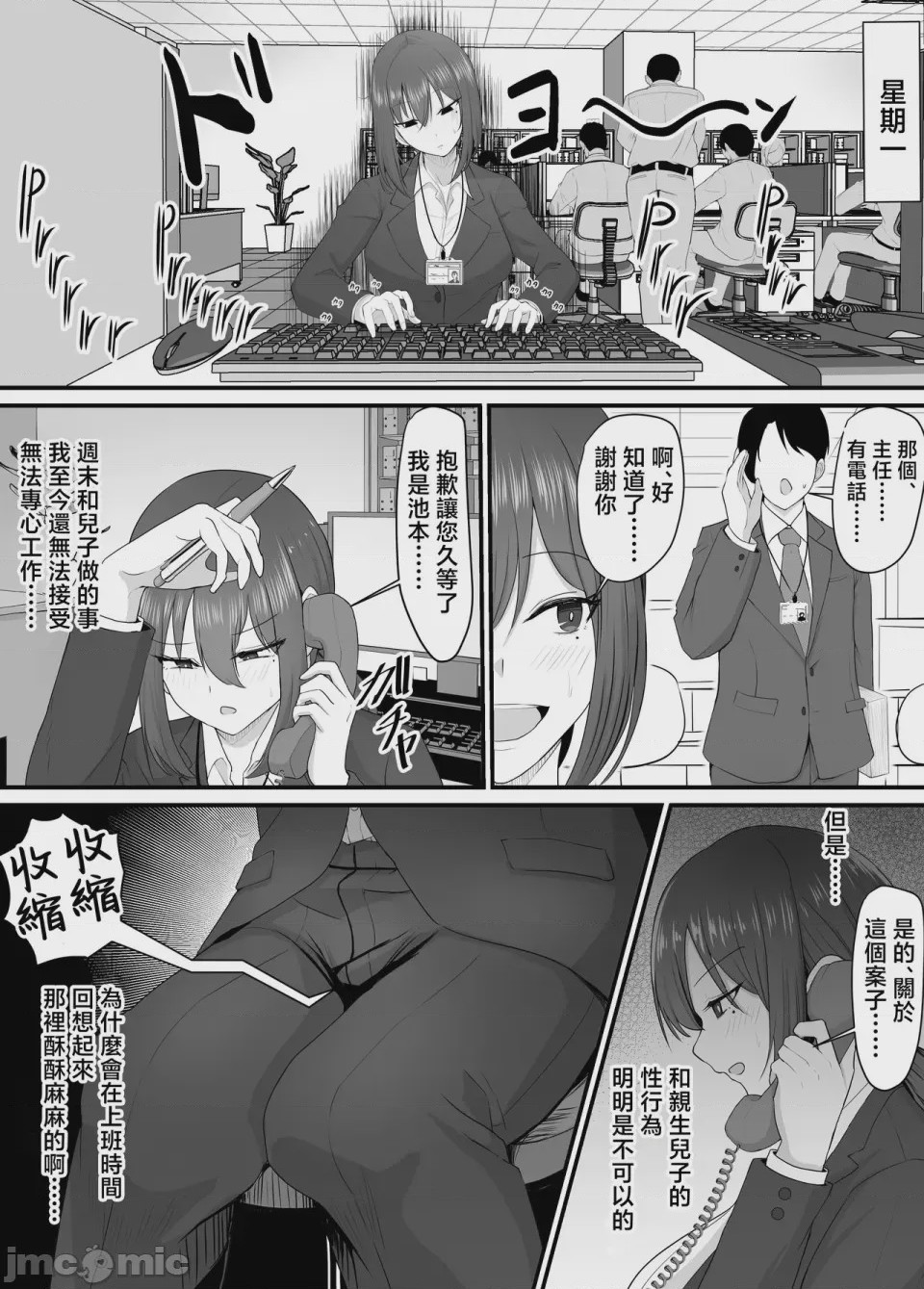 第1话, page 39