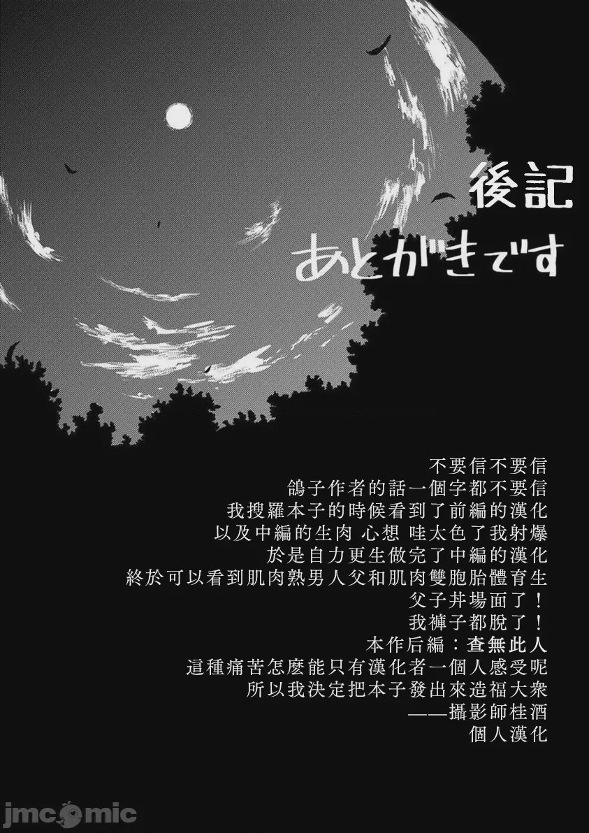 第1话, page 32