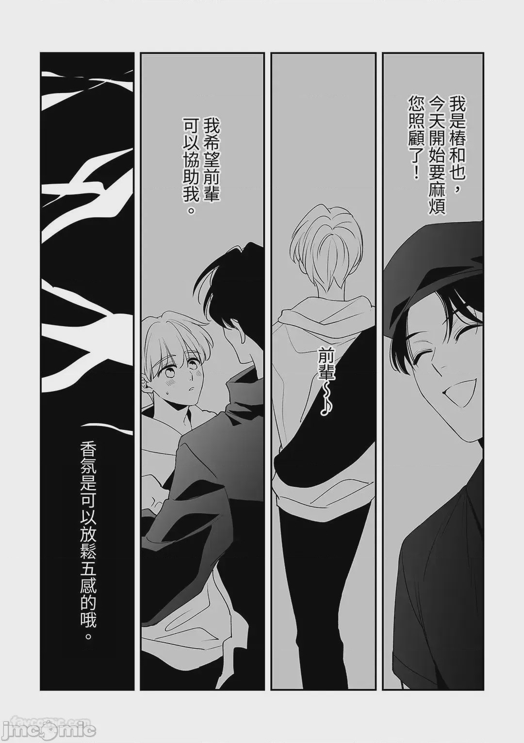 第1话, pahina 119