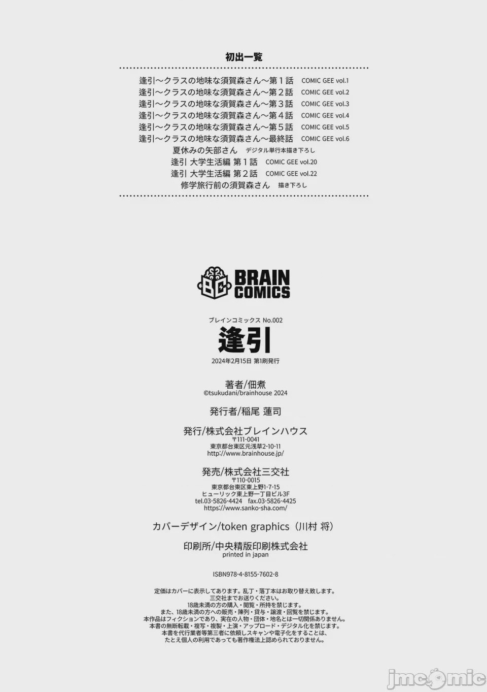 第1话, หน้า 205
