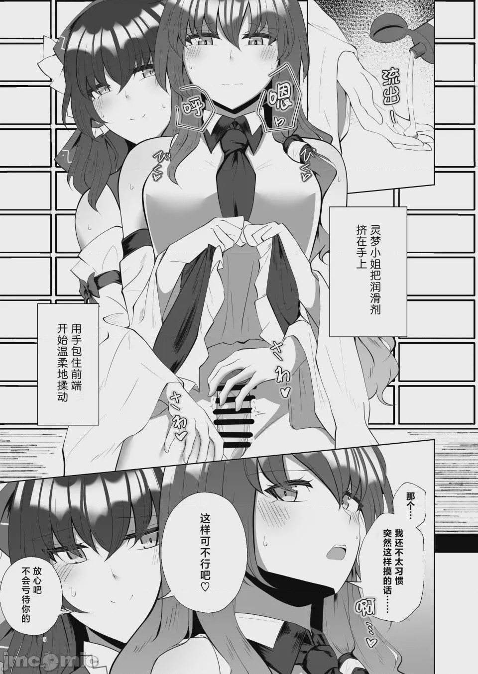 第1话，第 6 頁