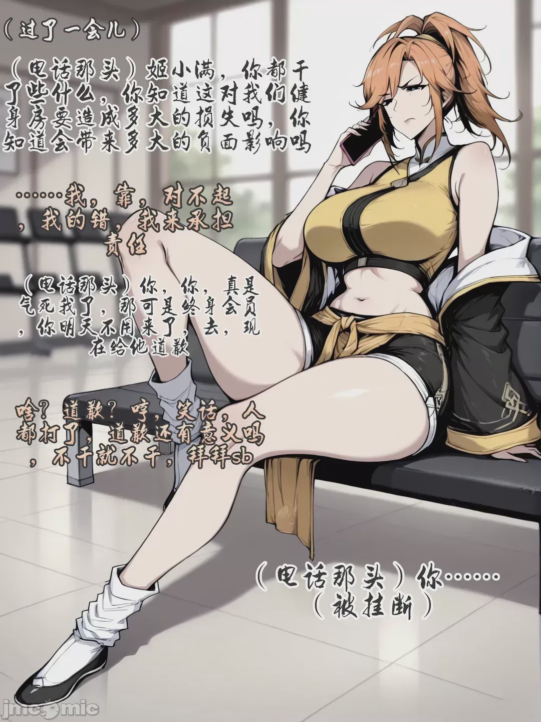 第1话, page 8