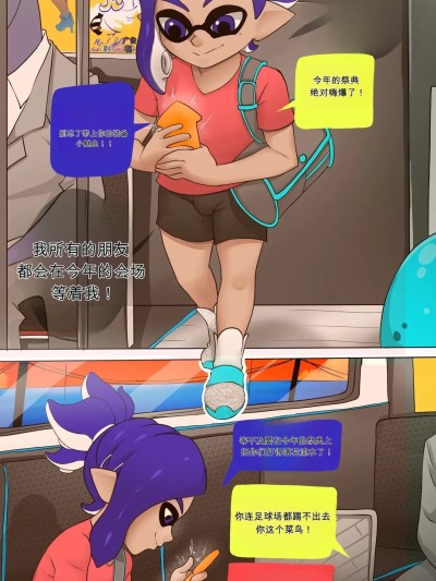 Poster for [闲的没事干AI翻译][Kae'Est] Personal Splatfest