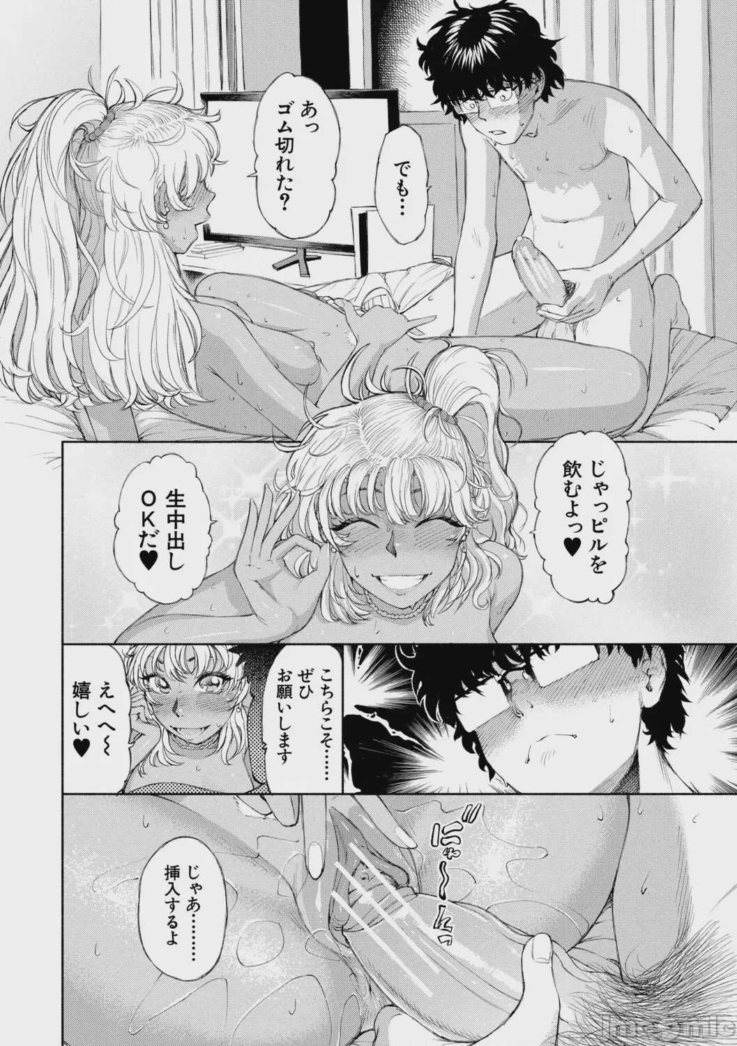 第1话，第 45 页