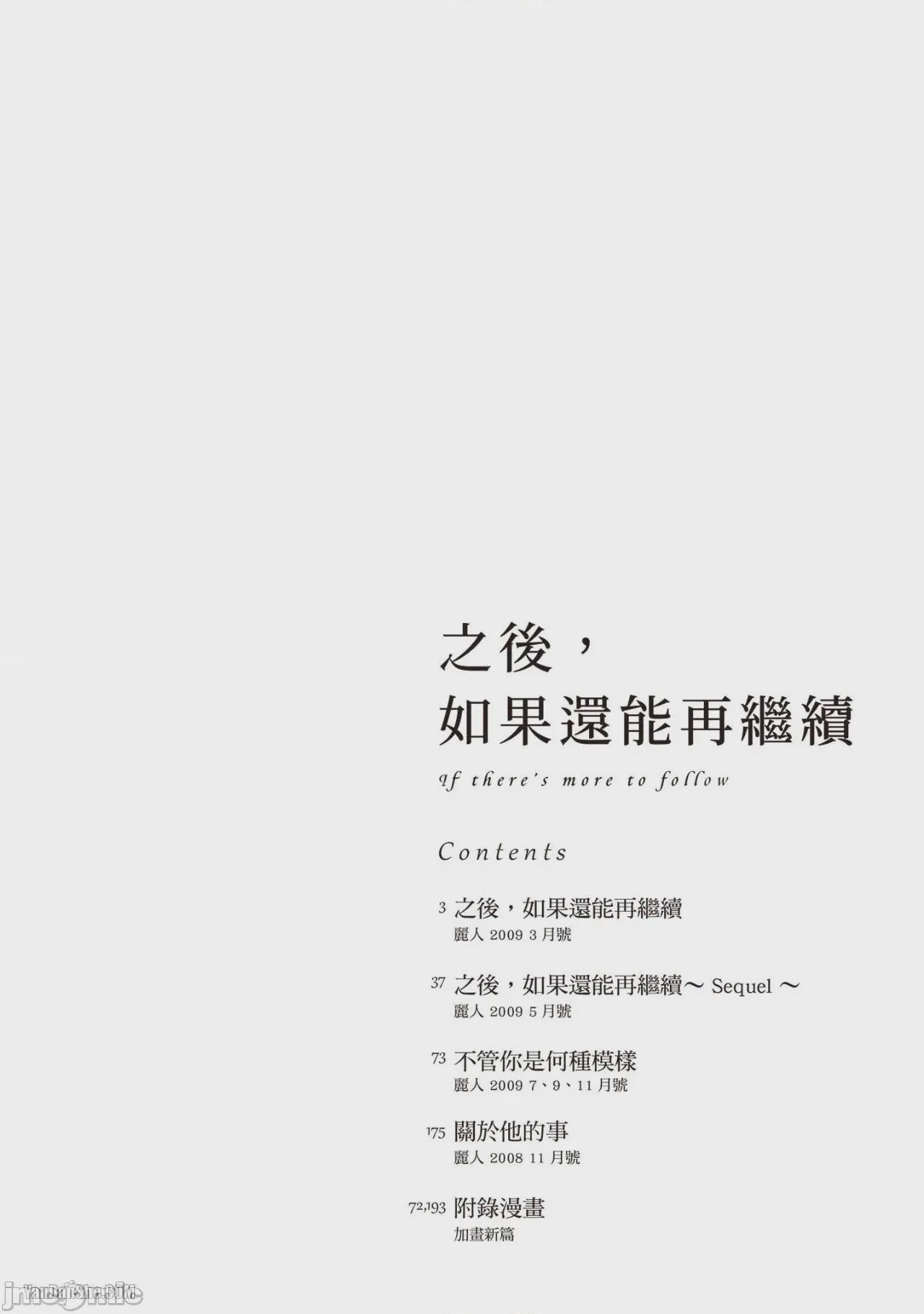第1话, trang 3