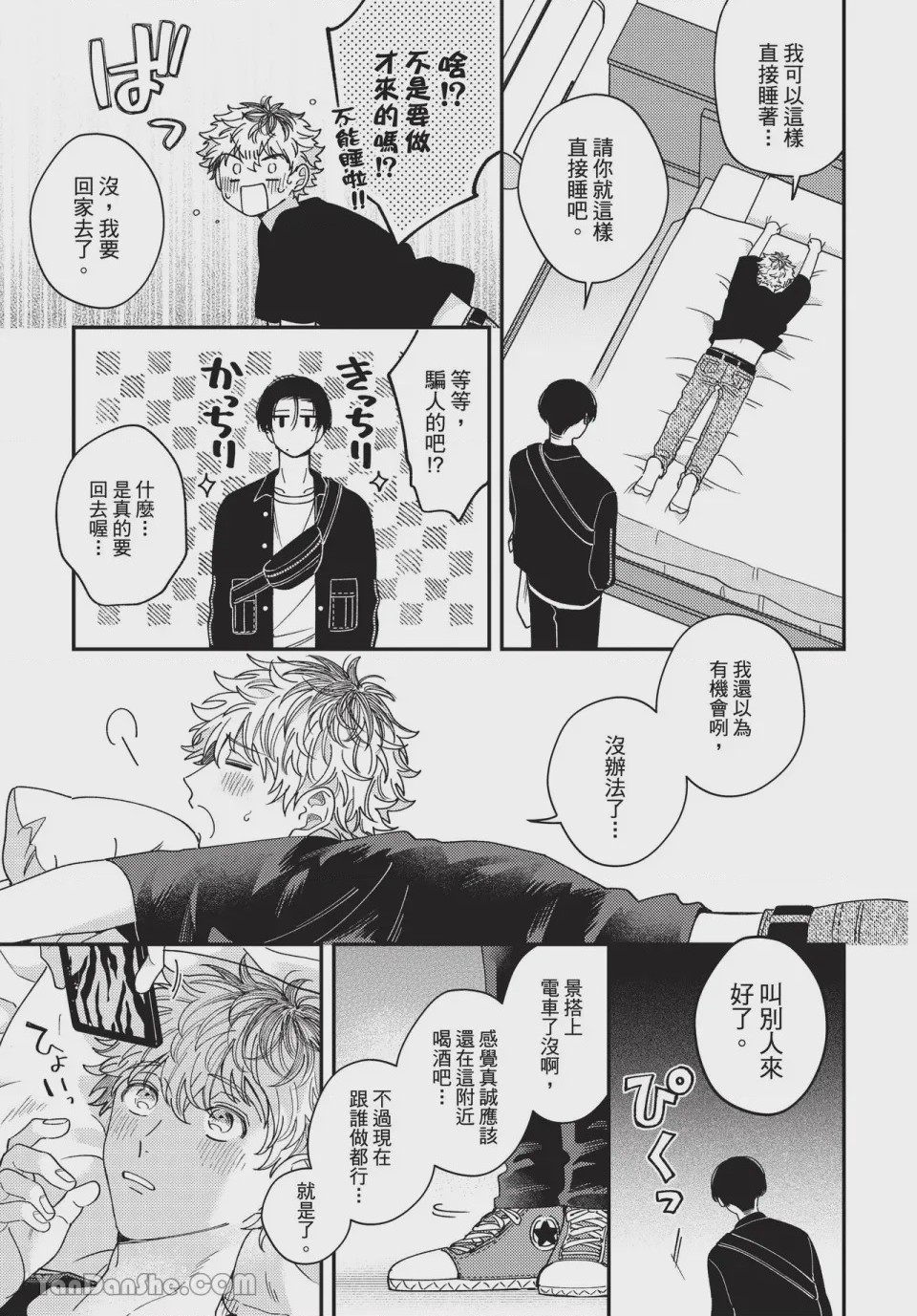 第1话，第 58 页