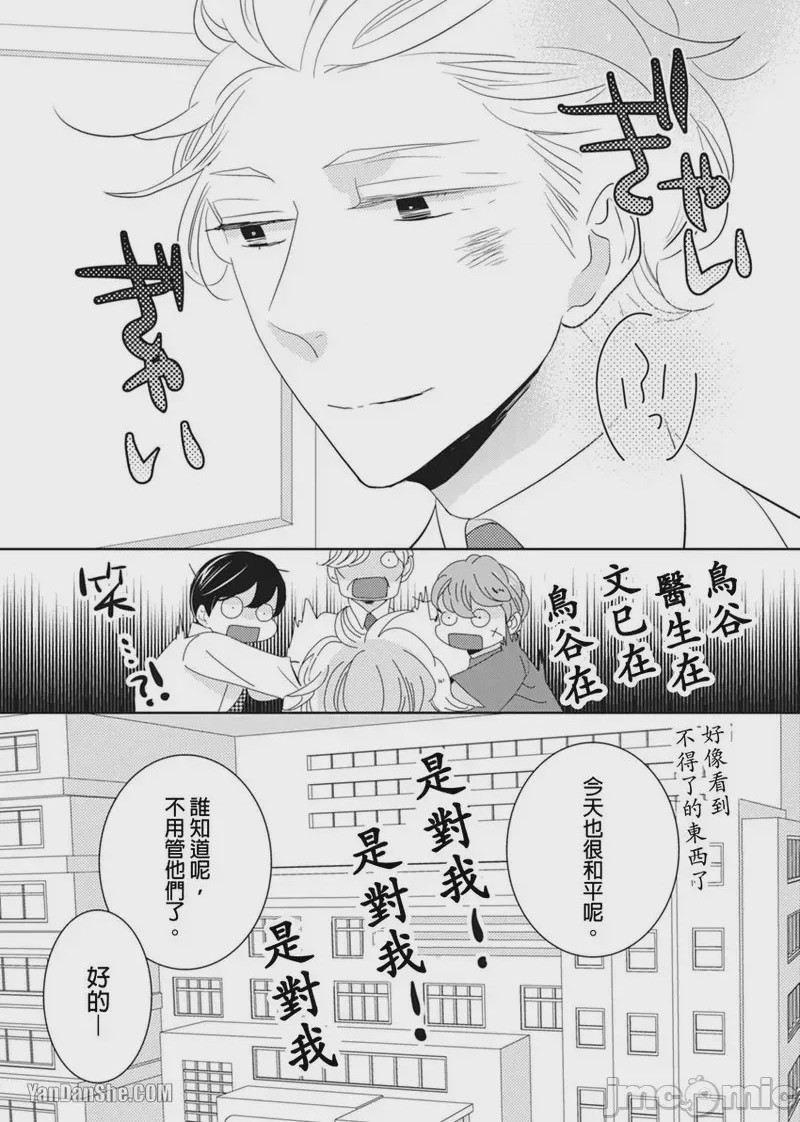 第1话、198 ページ
