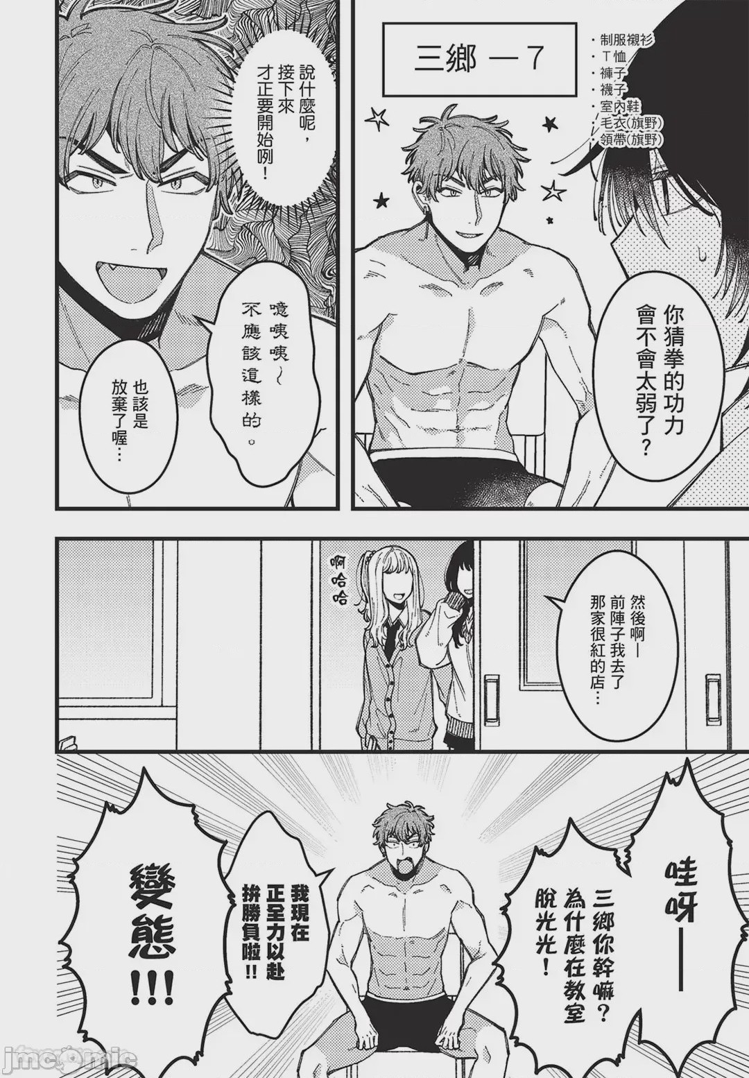 第1话, page 125