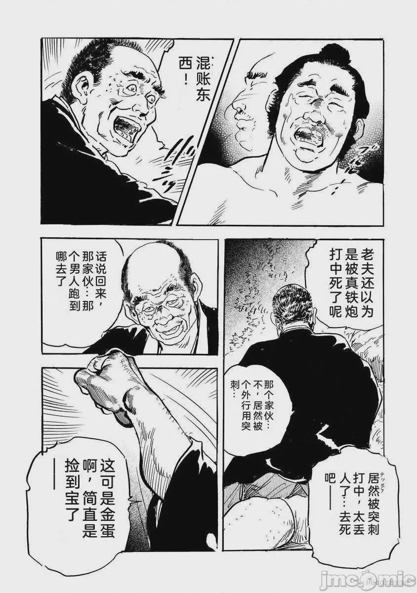 第1话，第 263 页