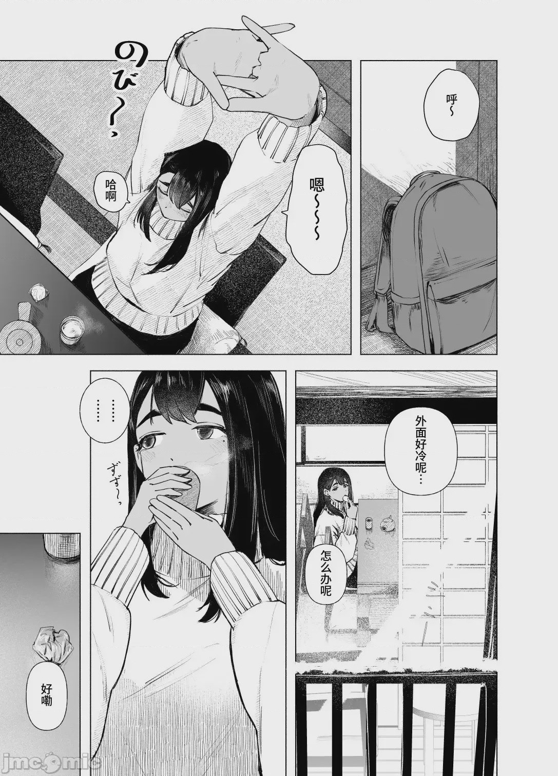 第1话, page 6