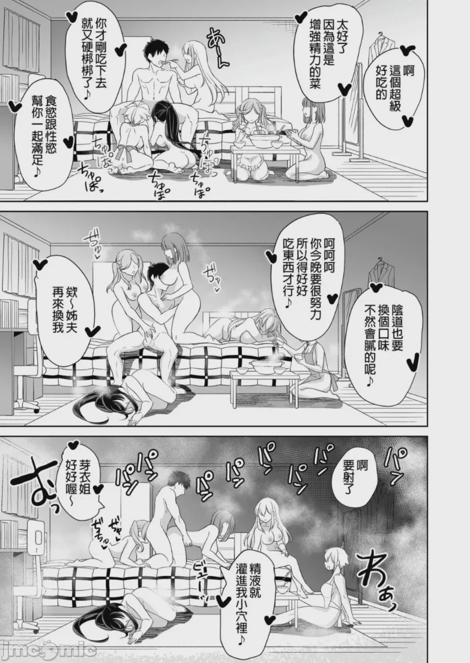 第1话, page 19