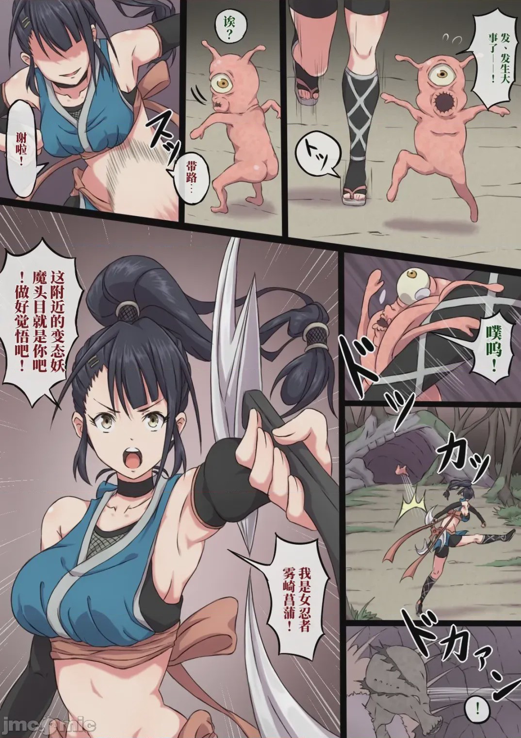 第1话, page 7