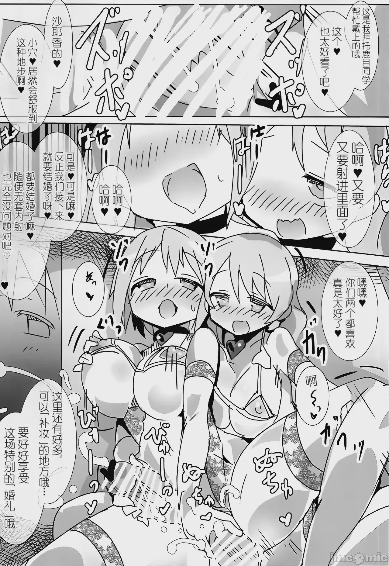 第1话、12 ページ