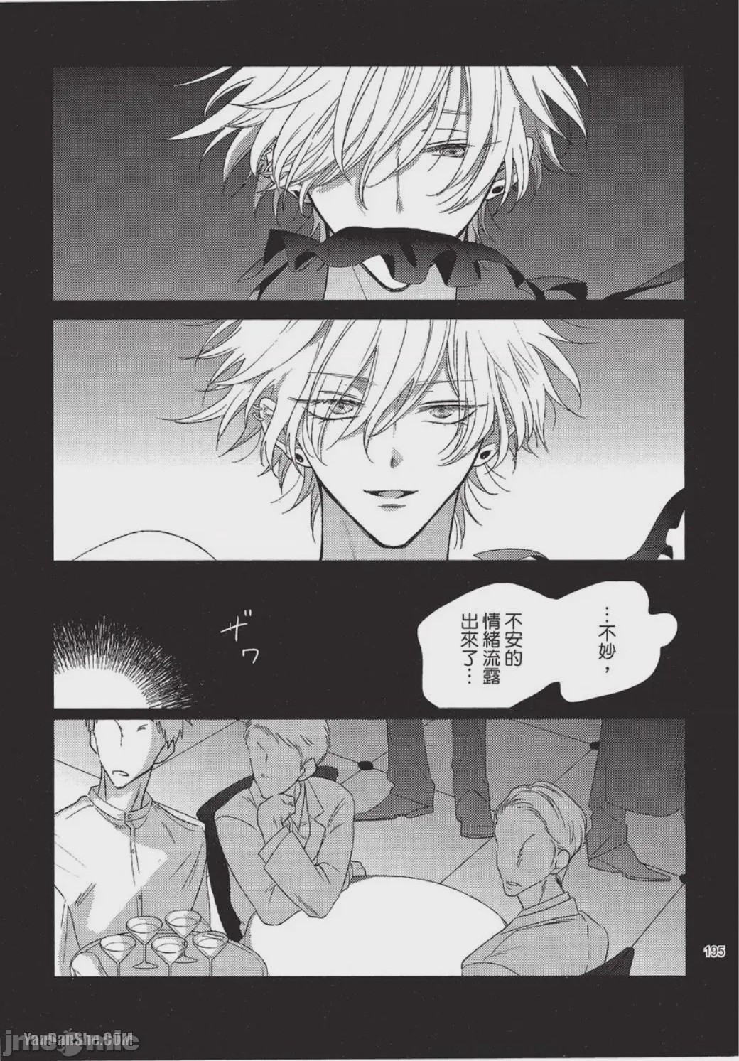第1话, page 196